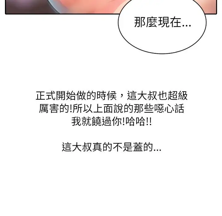 漫画《魅力女孩》第7话第42张图