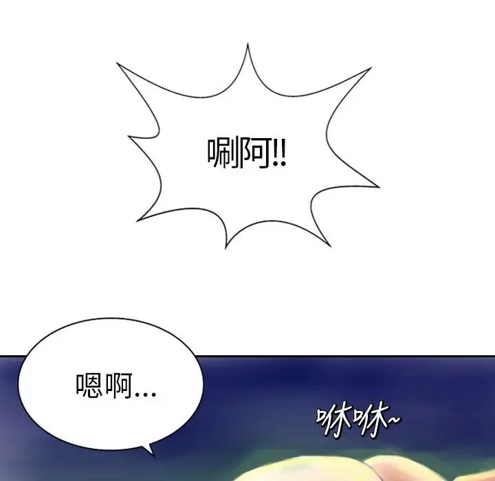 漫画《魅力女孩》第7话第48张图