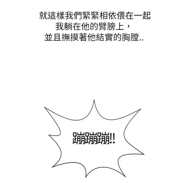 漫画《魅力女孩》第7话第53张图