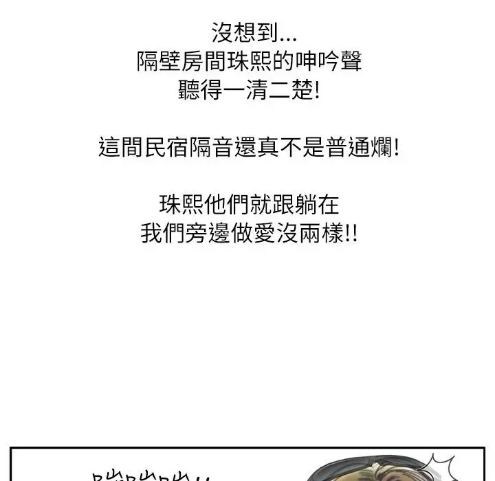 漫画《魅力女孩》第7话第55张图