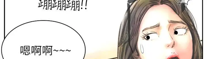 漫画《魅力女孩》第7话第56张图