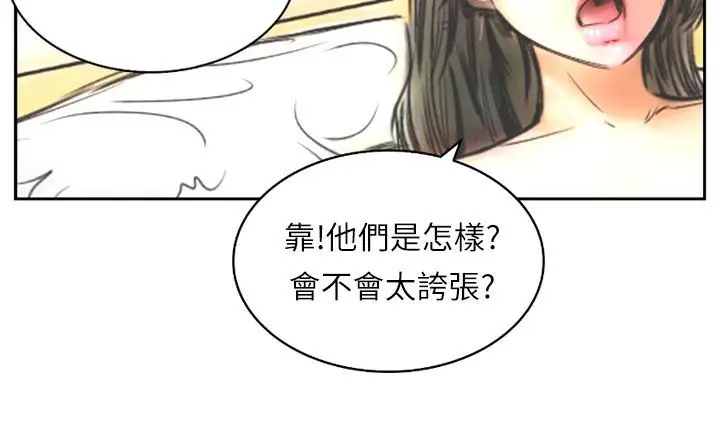 漫画《魅力女孩》第7话第57张图
