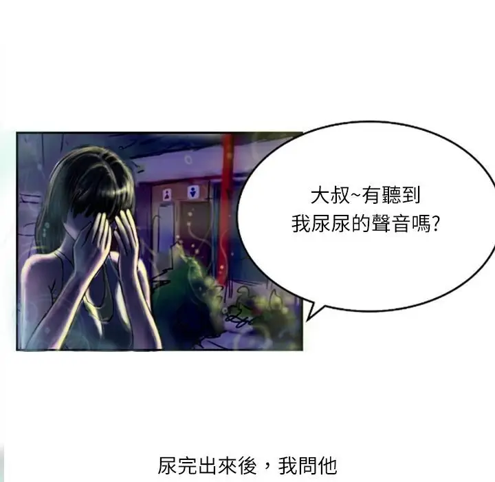 漫画《魅力女孩》第7话第6张图