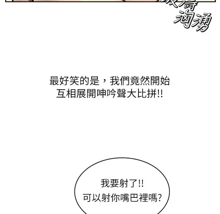 漫画《魅力女孩》第7话第60张图