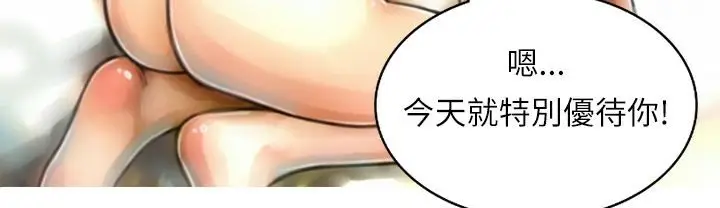 漫画《魅力女孩》第7话第62张图