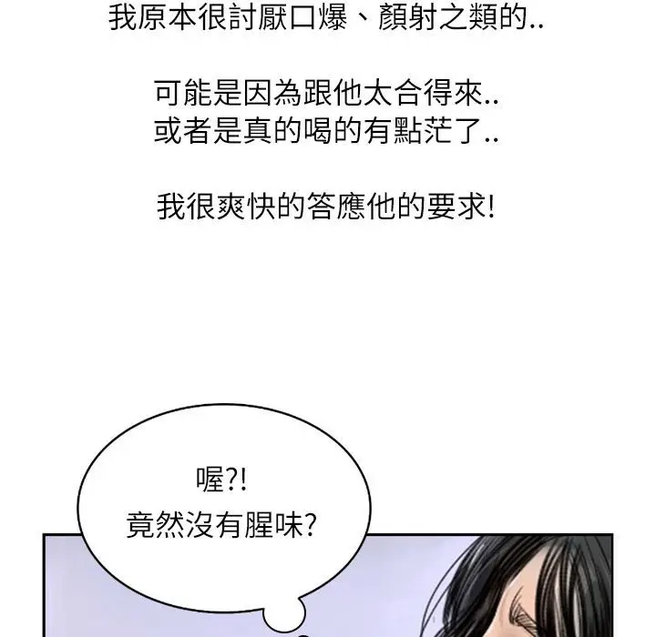 漫画《魅力女孩》第7话第66张图