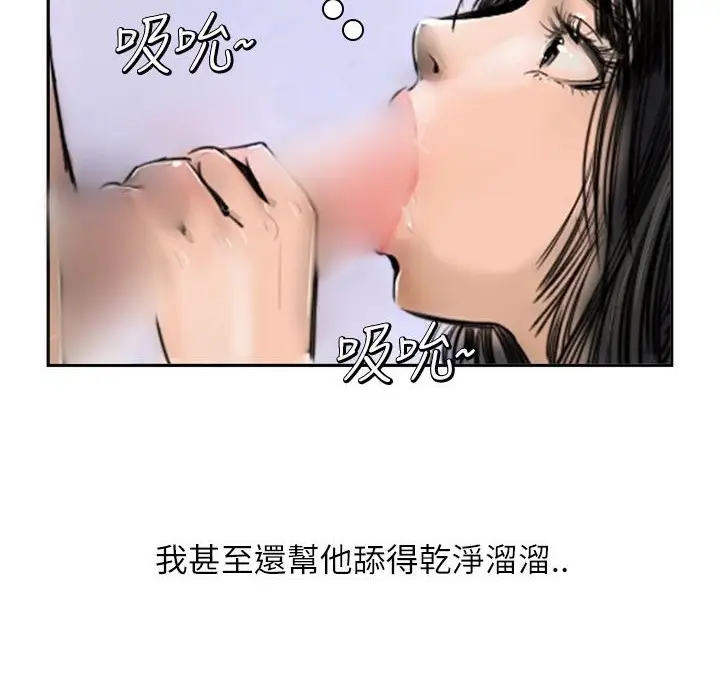 漫画《魅力女孩》第7话第67张图