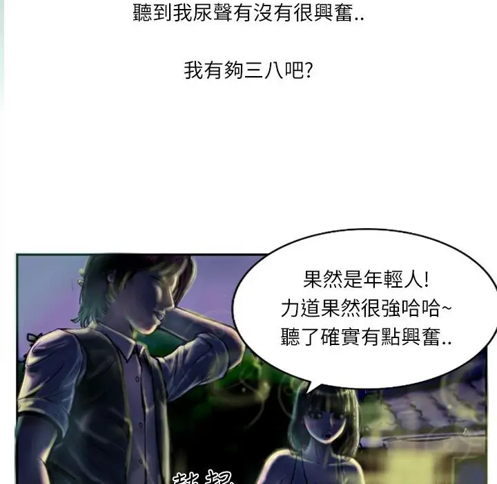 漫画《魅力女孩》第7话第7张图