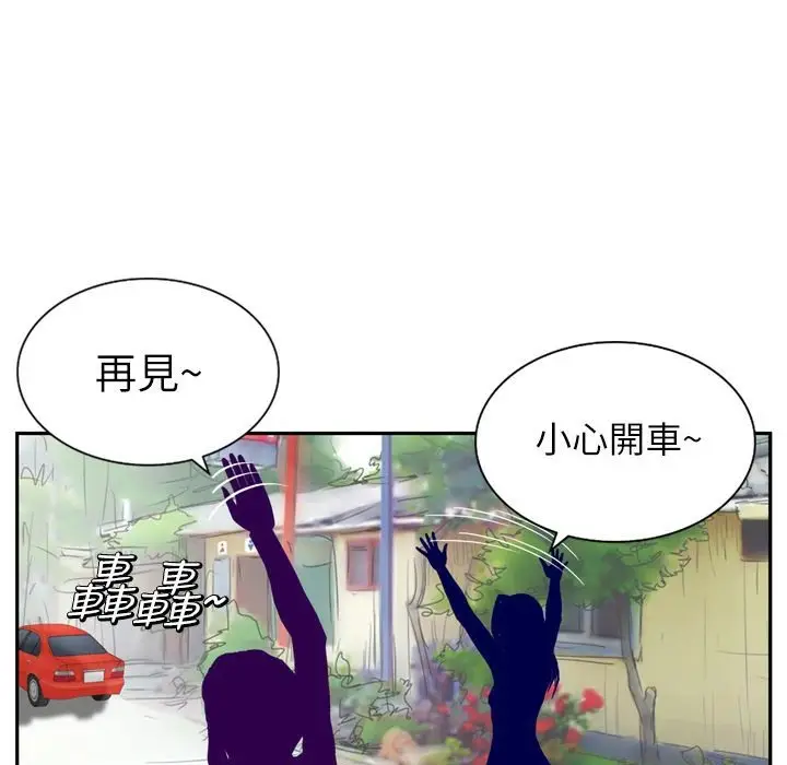 漫画《魅力女孩》第7话第71张图