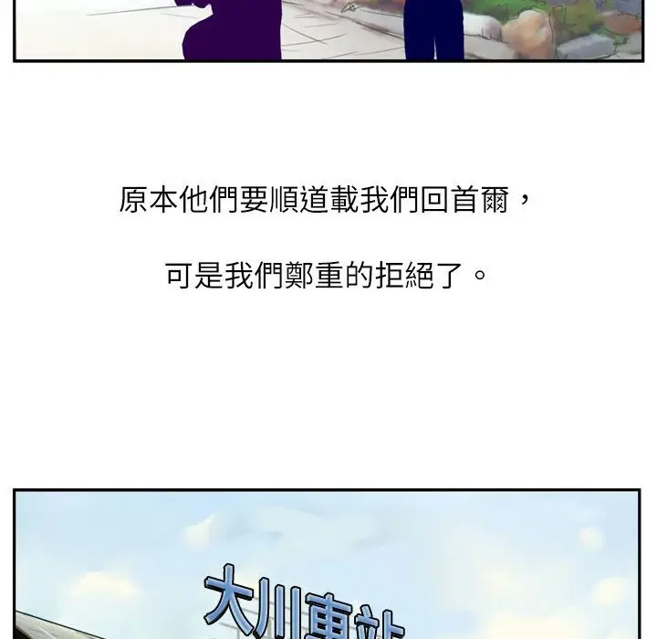 漫画《魅力女孩》第7话第72张图