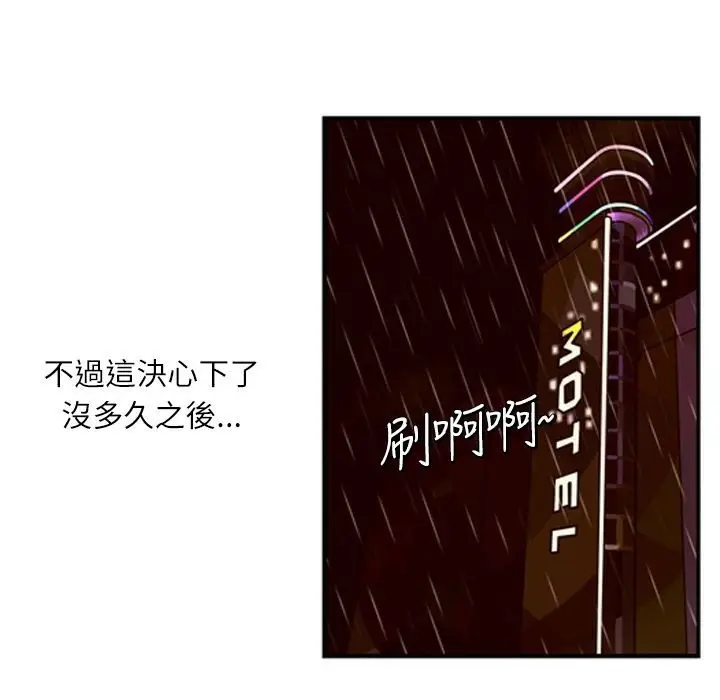 漫画《魅力女孩》第7话第78张图