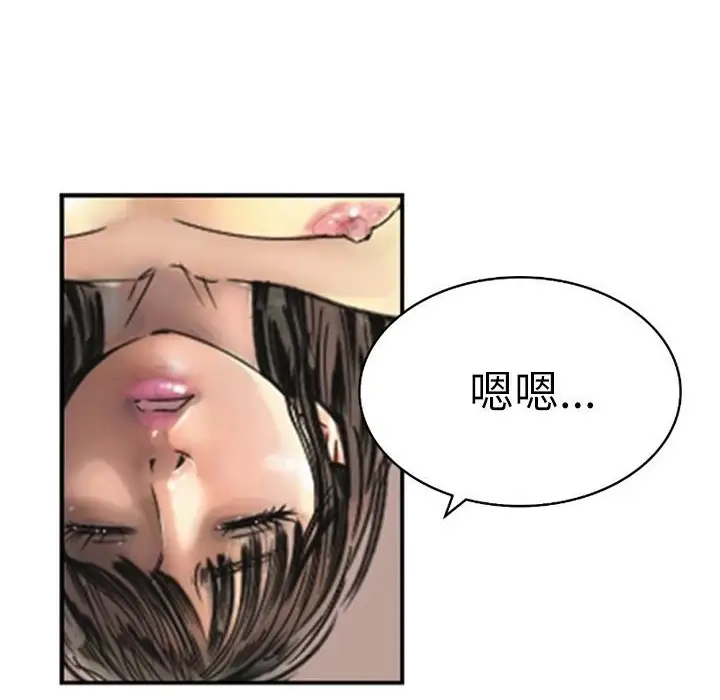 漫画《魅力女孩》第7话第79张图