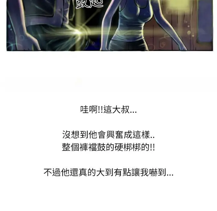 漫画《魅力女孩》第7话第8张图