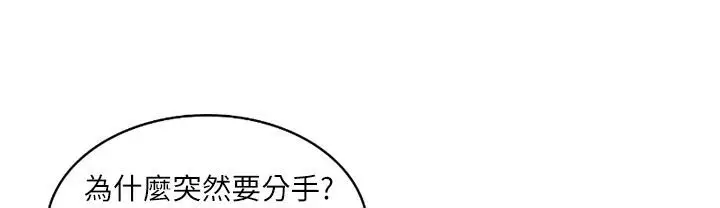 漫画《魅力女孩》第7话第82张图