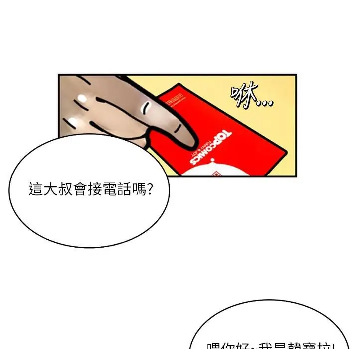 漫画《魅力女孩》第7话第86张图
