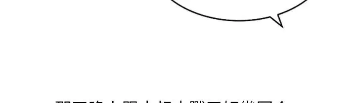 漫画《魅力女孩》第7话第90张图