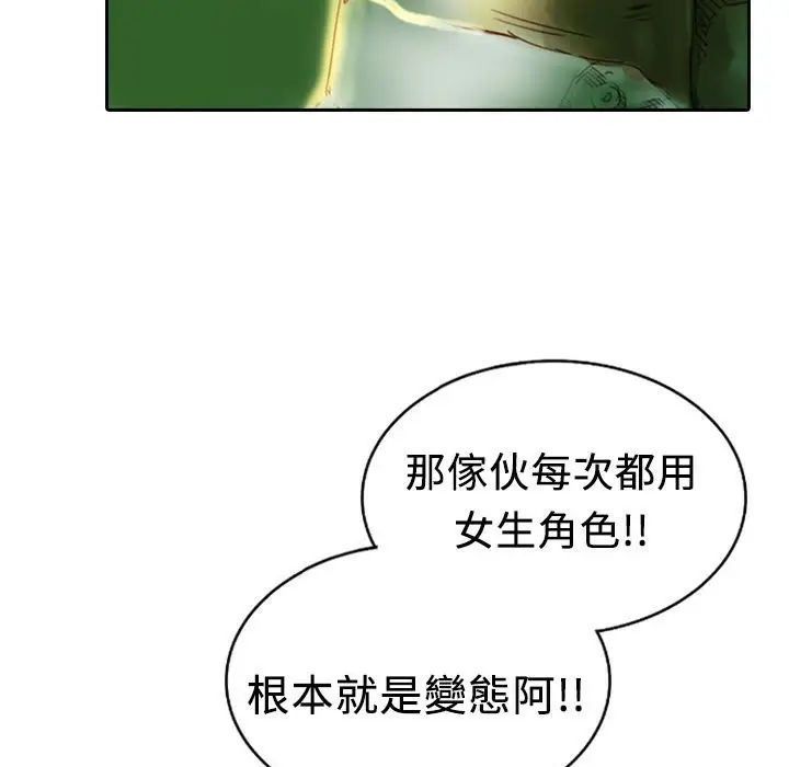 漫画《魅力女孩》第8话第100张图