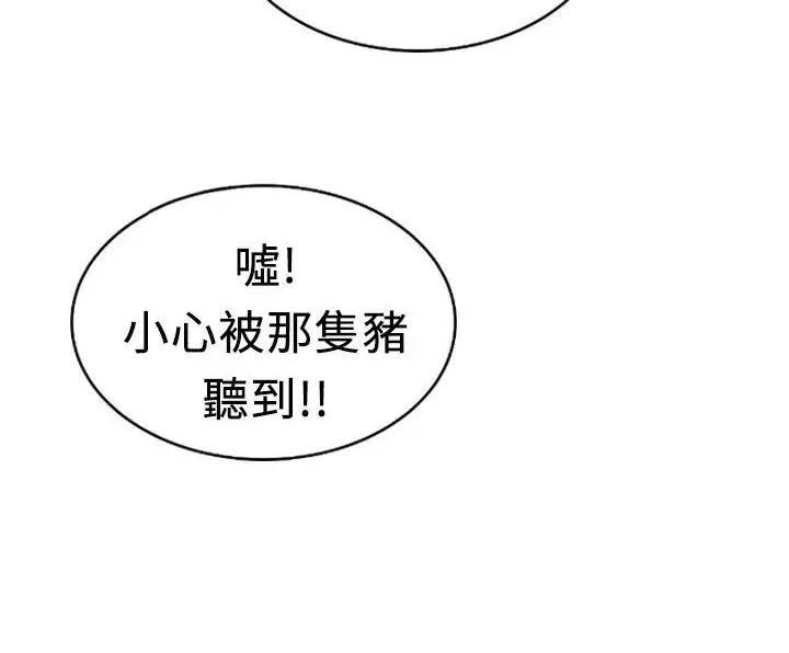 漫画《魅力女孩》第8话第101张图
