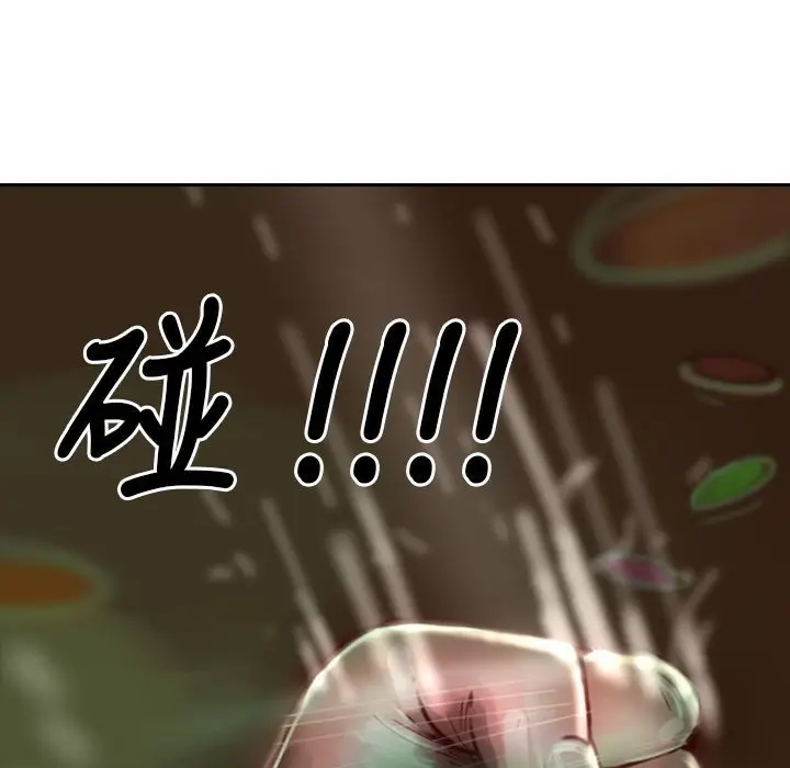 漫画《魅力女孩》第8话第102张图