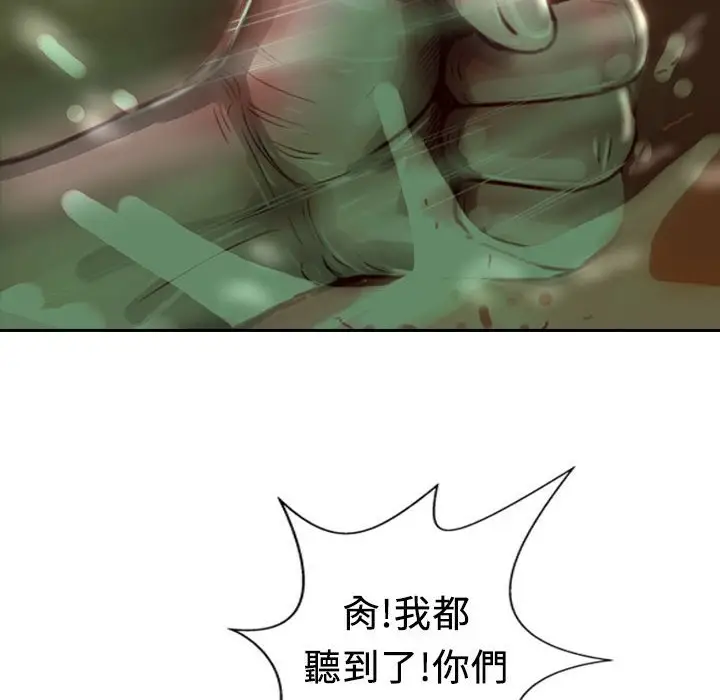 漫画《魅力女孩》第8话第103张图