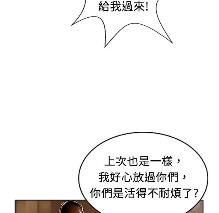 漫画《魅力女孩》第8话第104张图