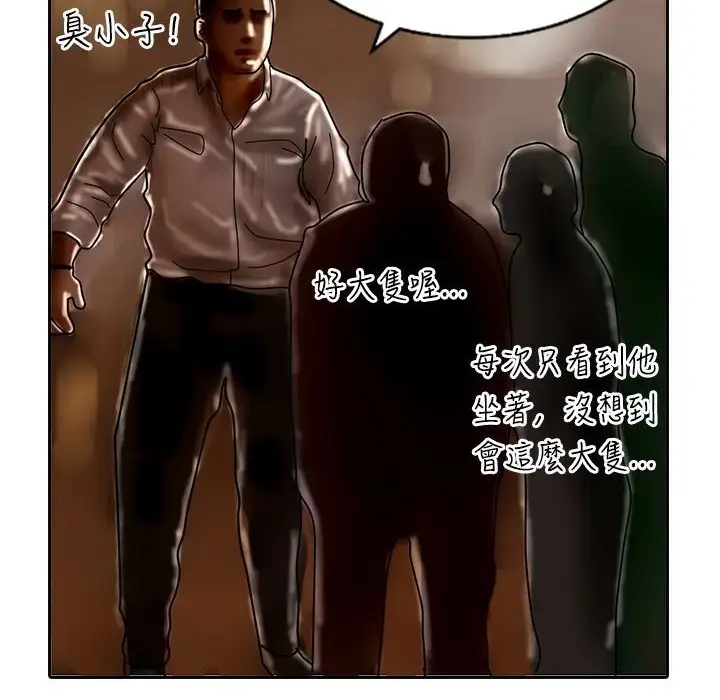 漫画《魅力女孩》第8话第105张图