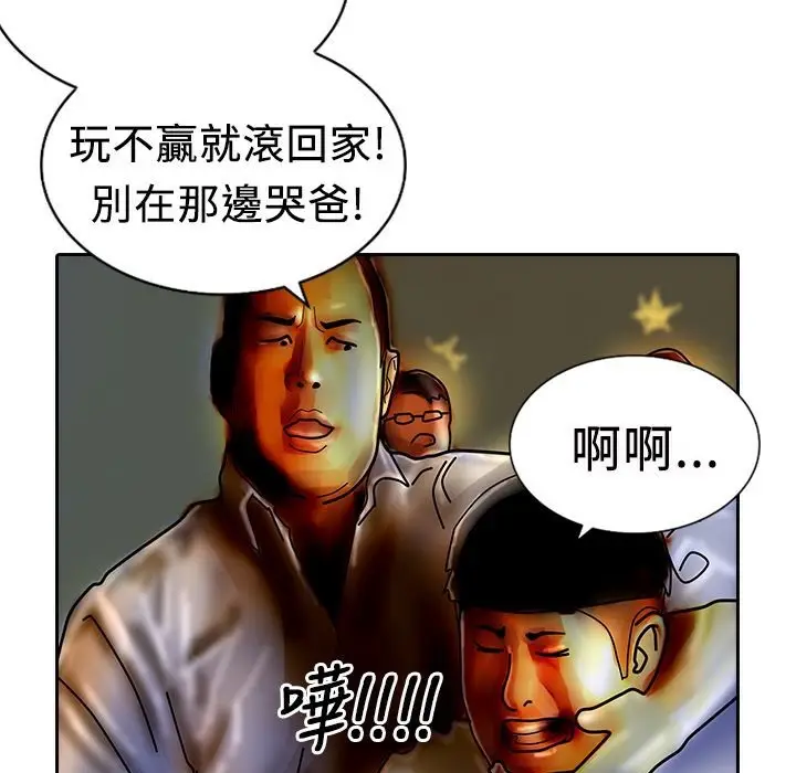 漫画《魅力女孩》第8话第107张图