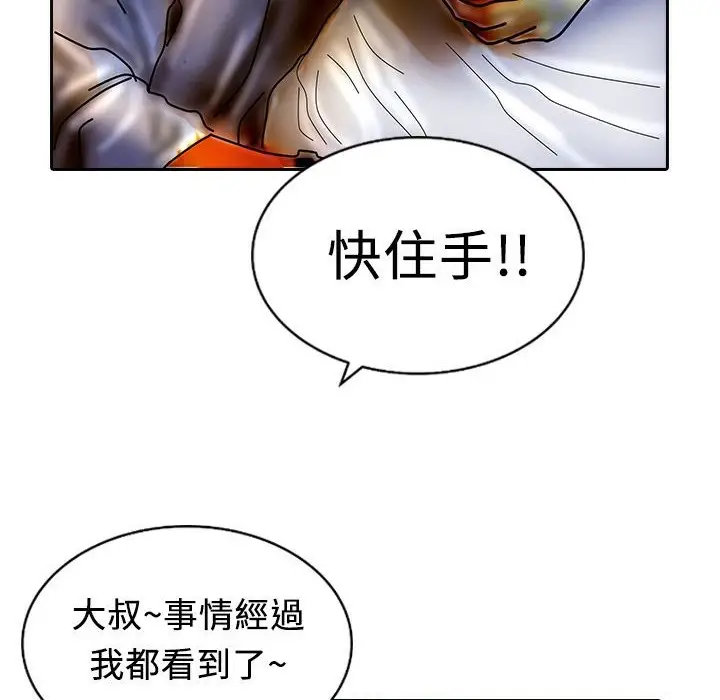 漫画《魅力女孩》第8话第108张图
