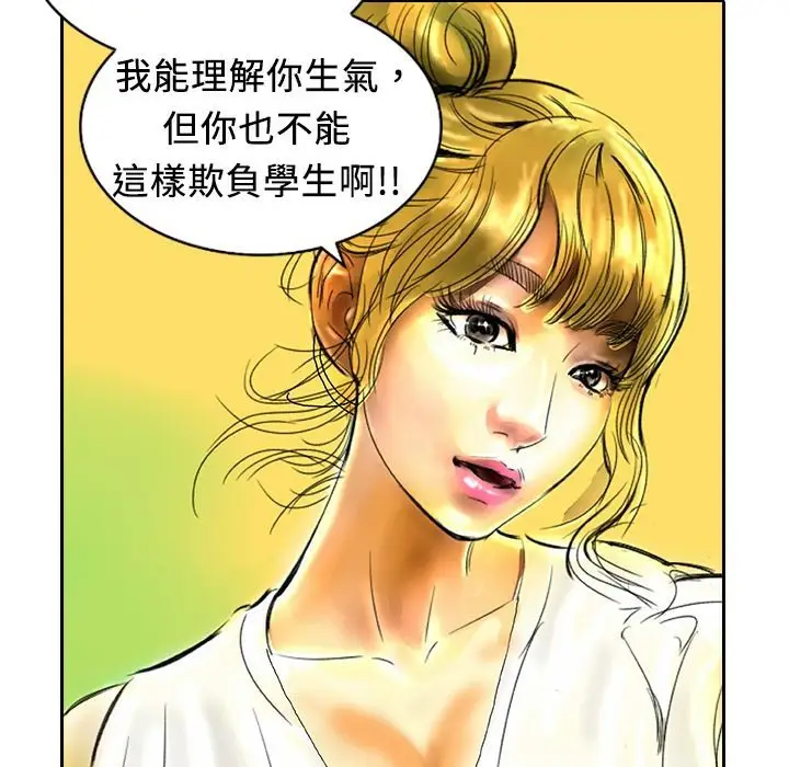 漫画《魅力女孩》第8话第109张图
