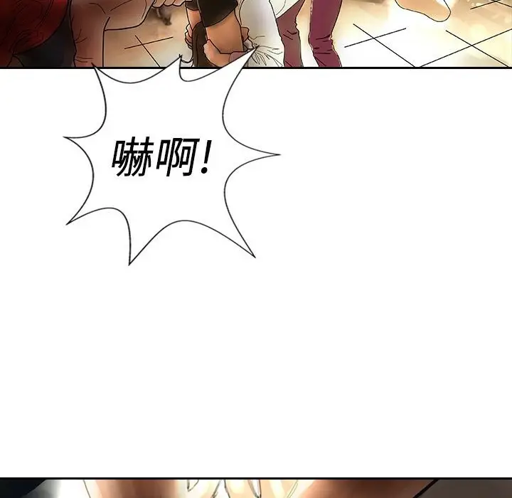 漫画《魅力女孩》第8话第11张图