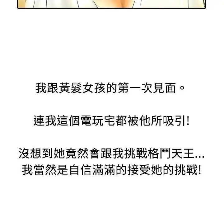 漫画《魅力女孩》第8话第110张图