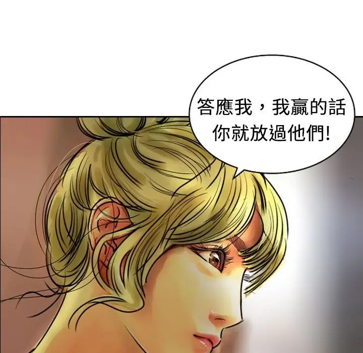 漫画《魅力女孩》第8话第112张图