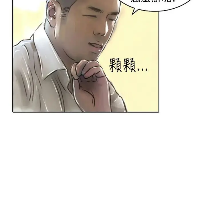 漫画《魅力女孩》第8话第118张图