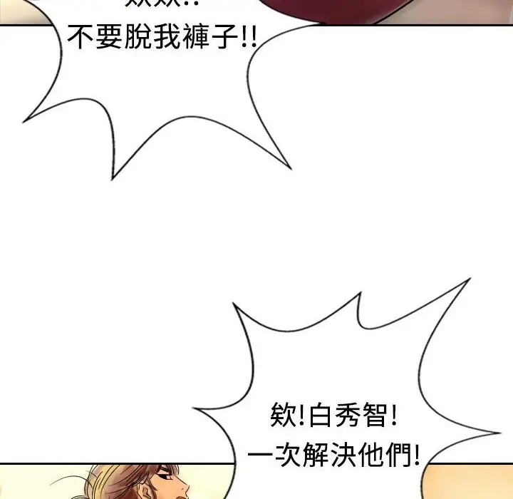 漫画《魅力女孩》第8话第14张图