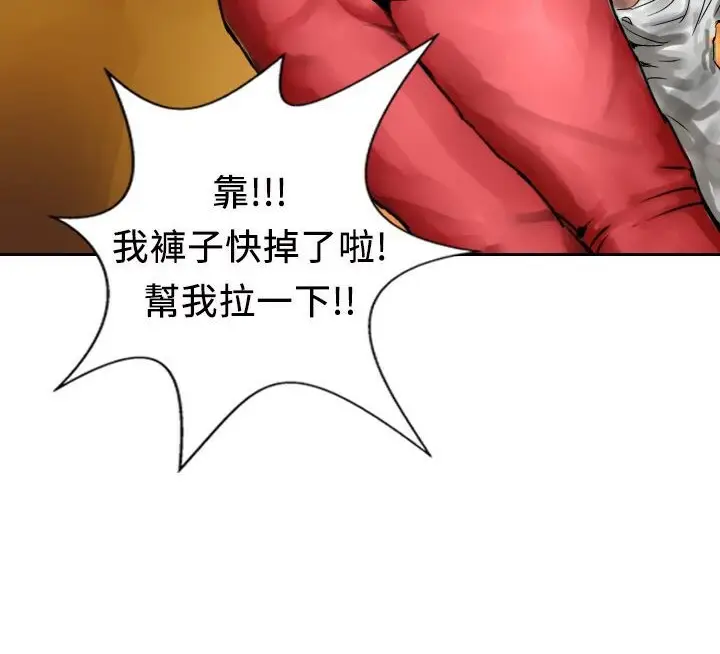 漫画《魅力女孩》第8话第16张图