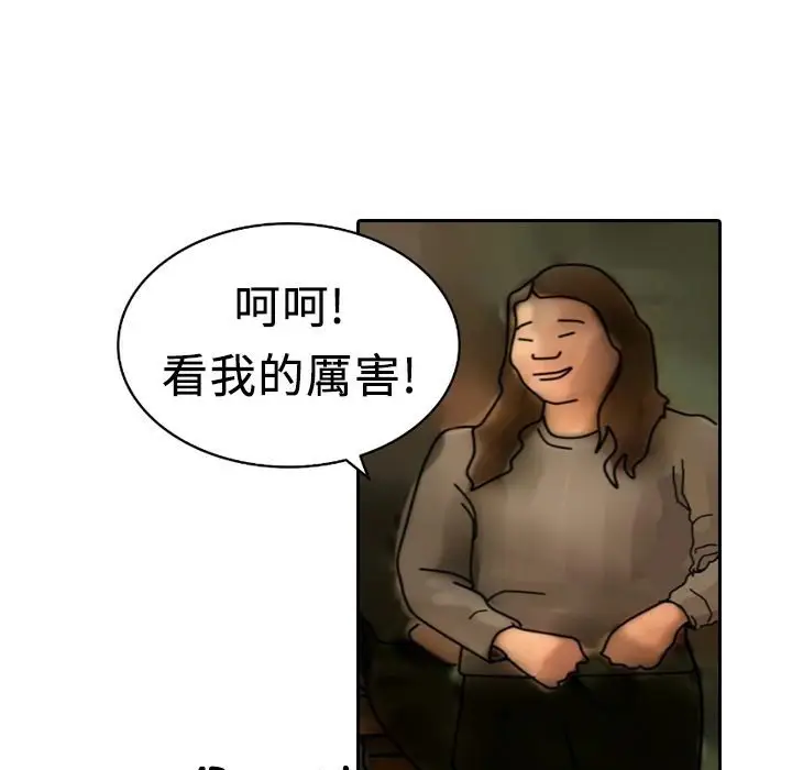 漫画《魅力女孩》第8话第17张图