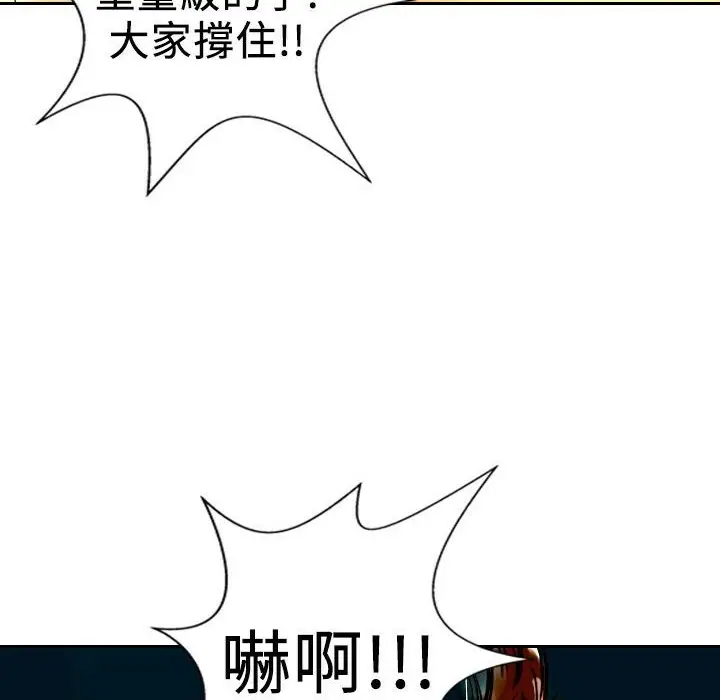 漫画《魅力女孩》第8话第20张图