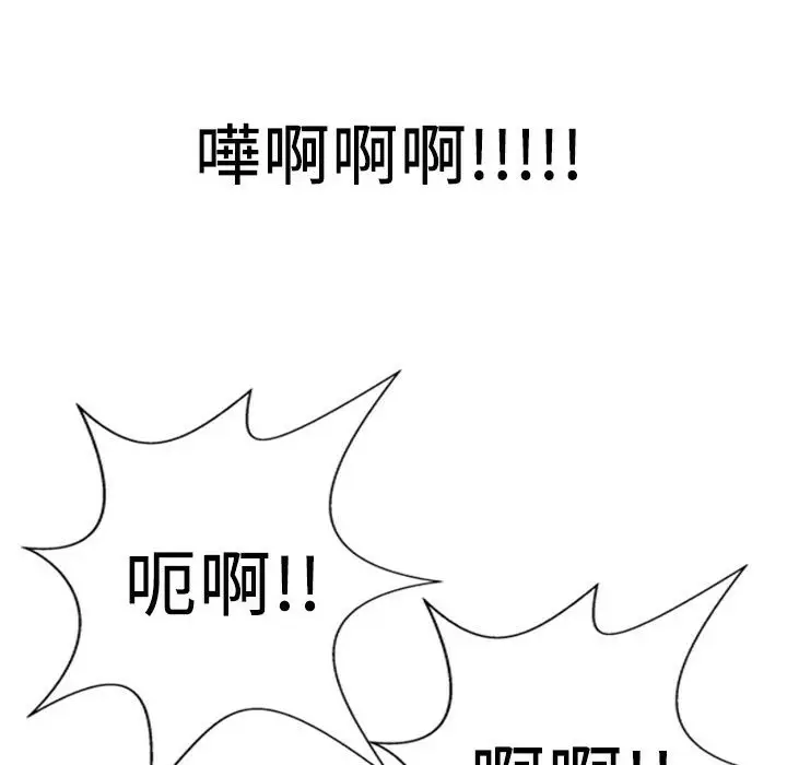 漫画《魅力女孩》第8话第23张图