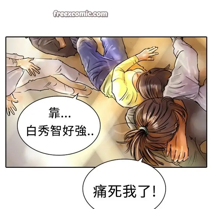 漫画《魅力女孩》第8话第25张图
