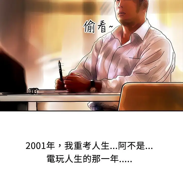 漫画《魅力女孩》第8话第28张图
