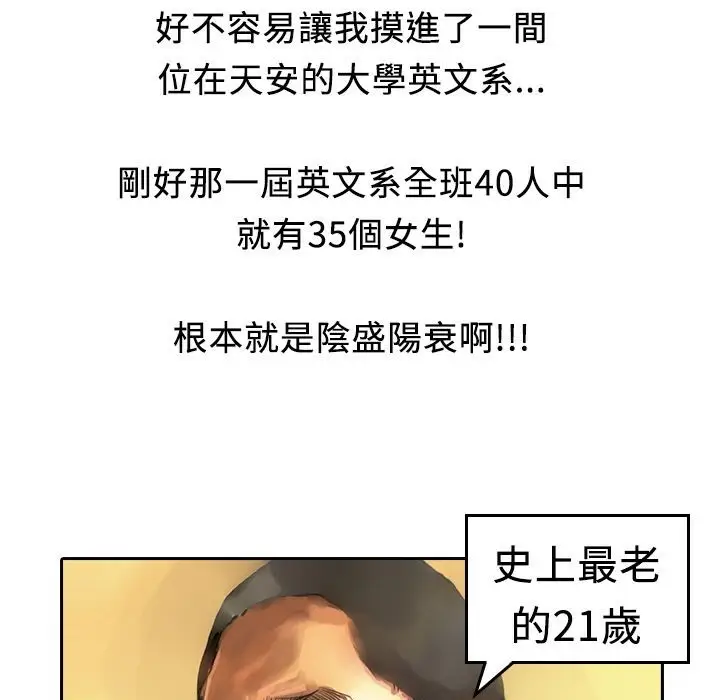 漫画《魅力女孩》第8话第29张图