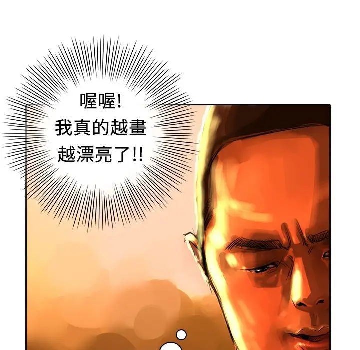 漫画《魅力女孩》第8话第34张图
