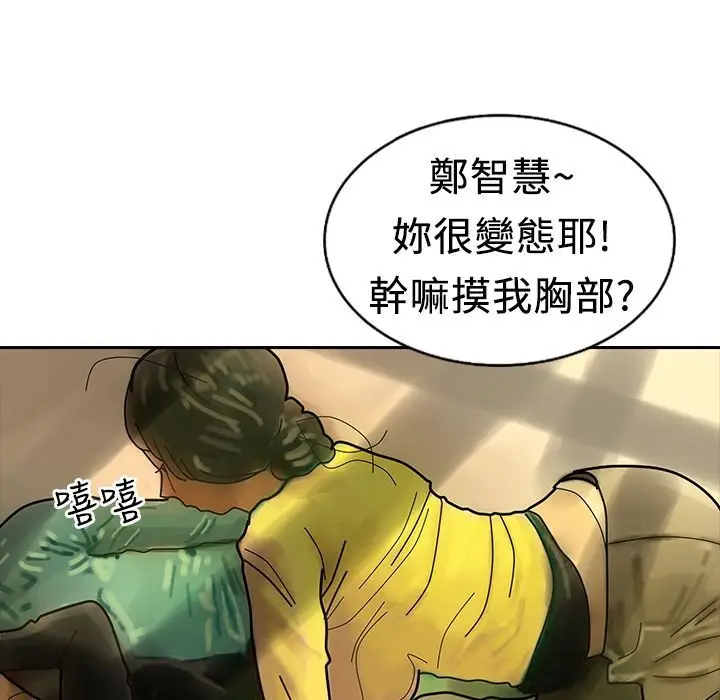 漫画《魅力女孩》第8话第44张图