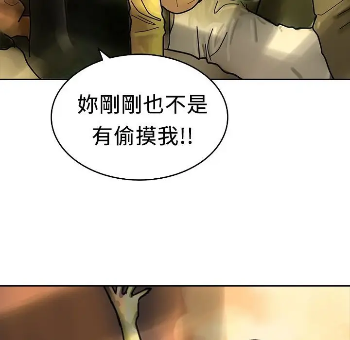 漫画《魅力女孩》第8话第45张图