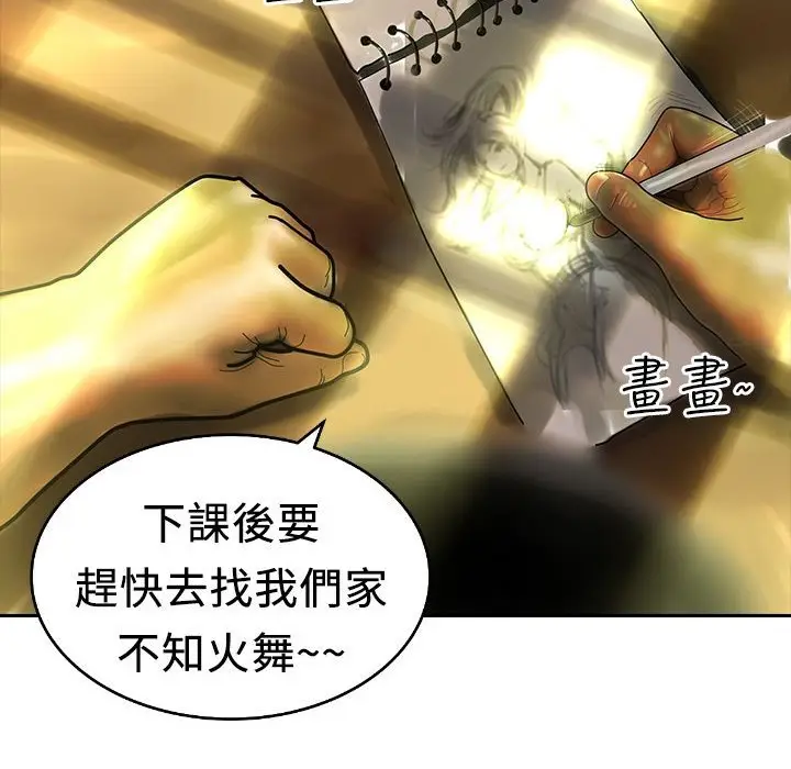 漫画《魅力女孩》第8话第53张图
