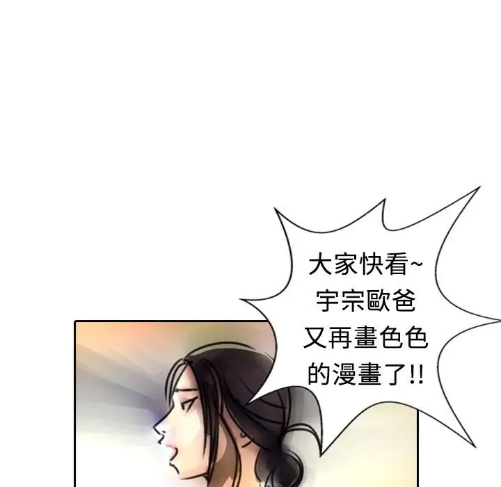 漫画《魅力女孩》第8话第54张图