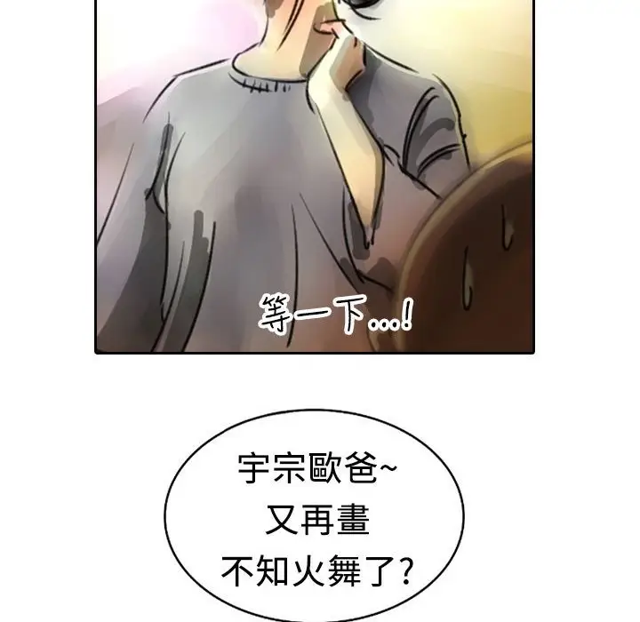 漫画《魅力女孩》第8话第55张图