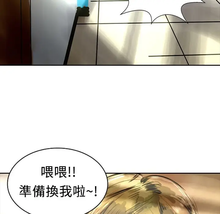 漫画《魅力女孩》第8话第6张图