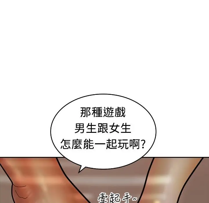 漫画《魅力女孩》第8话第60张图
