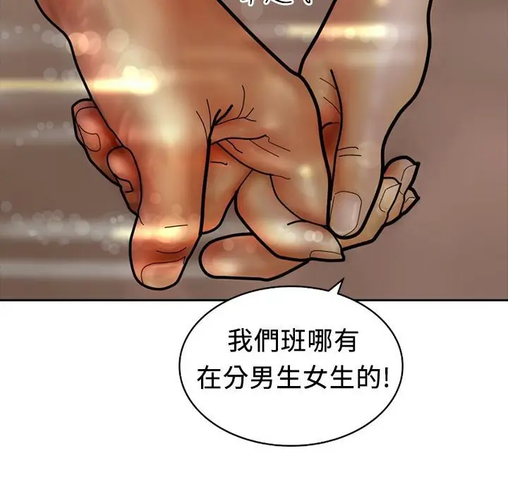 漫画《魅力女孩》第8话第61张图
